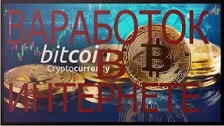 Лучший Биткоин Букс платит уже более полугода. Bitcoin PTC without investments