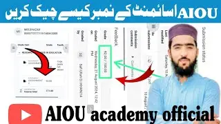 How To Check Aiou Online Assignment Result  Assignment Marks/Assignment Marks/aiou academy official