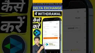 Delta exchange me withdrawal kaise kare | Withdraw money from delta exchange