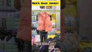 Men's Half Jacket 65₹ Pieces || Minimum Order 80KG || Order 9896971957