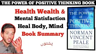 The Power of Positive Thinking Book Summary in Pashto 