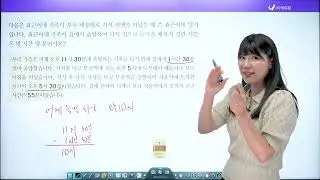 점프왕수학 최상위 3-1, 5단원 왕중왕문제 16번 해설강의 (2022개정교육과정반영) 저작권: 에듀왕