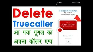 Google Phone App | Phone by google | best alternative for truecaller  #infostep