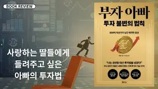 [북토크 97] 당신의 첫 생각이 하루를 지배한다 | 책 추천 | 새로 나온 책 구경