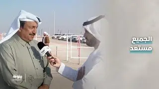 لقاء مع صاحب الحضور المميز مبارك عبدالله الضابت الدوسري ورأيه في المشاركات
