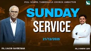 🔴🅛🅘🅥🅔 || Sunday Service || FGT Church Ambattur (21/12/2025)