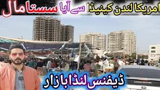 Defence Sunday Bazar Karachi | Clifton Lunda Bazar | Branded Lunda Bazar | DHA Sunday Londa Bazar
