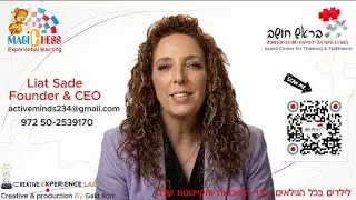 Video - Active Minds   Liat Sade for Israel - Hebrew subtitles
