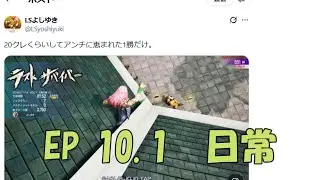 【ジョジョLS】ディアボロ【20260114の録画】