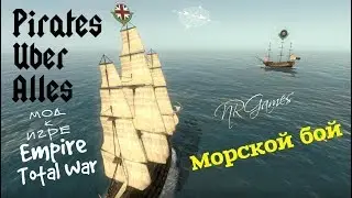 Pirates Uber Alles - Морской бой - Пираты Желтой розы & Великобритания (1х1)