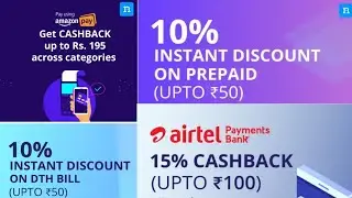 #paytm#paypal#amazon || Niki New Promo code November ₹100 Cashback Mobile,DTH, Electricity, Gas etc.