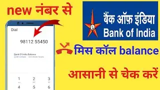 bank of india  new number balance enquiry 2025 Bank of India ka mis call balance check kaise karen