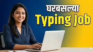 🚨 TYPING JOB 🚨