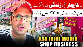 KSA Juice World Shop - How To Start This Business and 10 Lakhs Per Month
