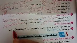 حل اسئله المرشد والسنوات السابقة على درس الحال مؤسسه ومؤكده ص٧٢و٧٣و٧٤ للصف الثاني الاعدادي الأزهرى