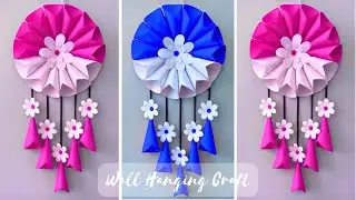 3 Unique Flower Wall Hanging / Quick Paper Craft For Home Decoration Easy Wall Mate DIY Wall Decor