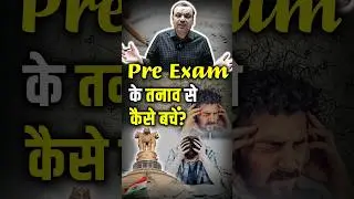 Pre Exam के तनाव से कैसे बचें? #prelims2024 #prelimspreparation #upsc2024 #upsc #manikantsir