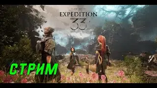 СТРИМ ОНЛАЙН🔴 | Первое прохождение Clair Obscur: Expedition 33 / АКТ II