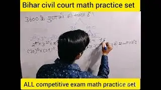 Bihar civil court/|| SSC MTS maths practice set/||Bihar civil court math practice set VVI question