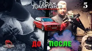 BMW e34 Прокачанный новый рычаг