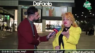 برنامج شريط كاسيت ( مول دريم ستي ) | تقديم فاضل زهير | #هنا_العراق
