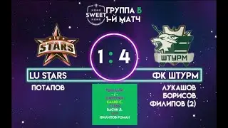HSH 2020 / Штурм vs LU Stars / Group B / 1 тайм