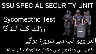 SSU sycomectric test result announcement (Update ) Naeem Jobs update