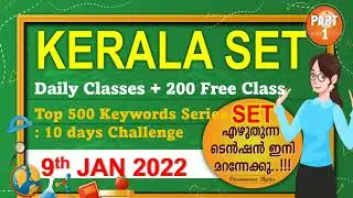 Kerala SET 2022 #General Paper #Top 500 Keywords Series