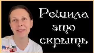 Big Big Family in the USA /Решила это скрыть /Обзор /Биг Биг Фэмэли /Funny 4 /Жизнь в США /