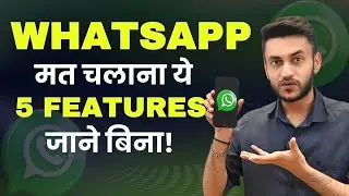 5 WhatsApp Features You&rsquo;re Missing Out On in 2025! 🚨 Must Try!  #smartphone #technology #whatsapp
