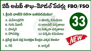 AP Forest Beat Officer model paper 2025| appsc FBO/AFBO/FSO model paper 2025|ap FBO model paper 2025