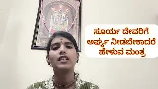 Rathasapthami ಸೂರ್ಯದೇವರ ರವಿ ಯೋಗದ ಸಂಪೂರ್ಣ ಪೂಜಾಫಲಕ್ಕೆ ಈ ಒಂದು ಮಂತ್ರ ಪಠಿಸಿ ಆರೋಗ್ಯ ಸಮೃದ್ಧಿ ಸಂತೋಷ ಸಿಗುವುದು