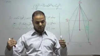 alkotab.net رياضيات بجروت--هندسة فراغية 3-الهرم-احمد عمري alkotab.net