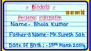 Biodata | biodata kaise likha jata hai | biodata kaise likhen | biodata for merriage | #बायोडाटा |