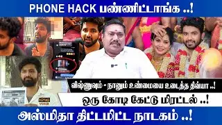 விஷ்ணுவும் - நானும் உண்மையை உடைத்த திவ்யா.! Tamil Vendhan on Asmitha husband Shri Vishnu Issue