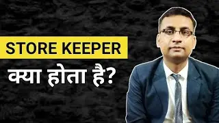 Store keeper Retail Duties and Responsibilities in hindi | store keeper ka kya kaam hota hai Hindi