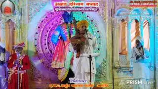 अखंड हरिनाम सप्ताह मु.पो.पारगाव तर्फे खेड ता-आंबेगाव जि-पुणे ह.भ.प.अर्जुन महाराज फलके पुष्प पहिले