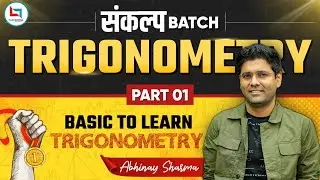 संकल्प Batch | SSC Maths | Trigonometry (Part-01) | Maths by Abhinay Sir #maths #trigonometry