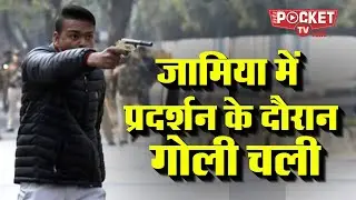 Anti-CAA protest: Man fires at Jamia University students I#JamiaFiring