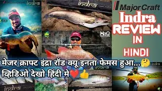 Best fishing rod #majorcraft Indra review in Hindi #majorcraft