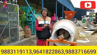 MACHINE KA FULL REVIEW, RING ROASTER MACHINE, ROCKET ROASTER MACHINE, BADAM ROASTER MACHINE