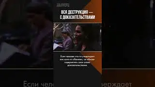 All Destruction&mdash;With Evidence | PhD Oleg Maltsev #film #philosophy