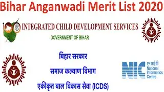 Bihar Anganwadi Merit List 2020