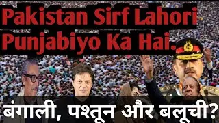 Fake Election In Pakistan। Pak Army Revenge Against Imran Khan। 1971 to 2024। Nawaz Sharif।