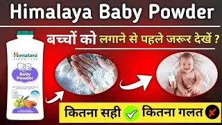 Himalaya baby powder | Himalaya baby reviews  | Himalaya baby powder review