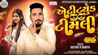 Dipak Bariya New Timli 2026|Attitude Timli || Dj Dhamaka