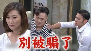 【天之驕女】EP323 HERO酒後做好事～指責建司設計莊月里讓YUKI起疑 還對冠中說出過往髒事!!(還好有錄影)