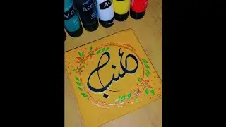 customise name || Calligraphy || 4 by 4 canvas 😍