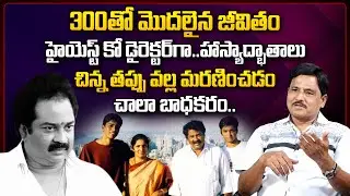 Senior Journalist Prabhu About Director EVV Satyanarayana | Allari Naresh | Aryan Rajesh