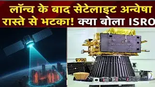 ISRO का मिशन PSLV-C62 फेल? भारत की 'आसमानी आंख' अन्वेषा सैटेलाइट के साथ क्या हुआ?#drdo #isromissions